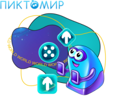 ПиктоМир - КИБЕРшкола программирования для детей, компьютерные курсы для школьников, начинающих и подростков - KIBERone г. Аланья