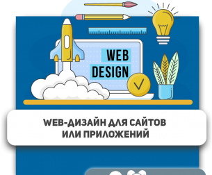 Web-дизайн для сайтов или приложений - КИБЕРшкола программирования для детей, компьютерные курсы для школьников, начинающих и подростков - KIBERone г. Аланья