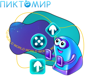 ПиктоМир - КИБЕРшкола программирования для детей, компьютерные курсы для школьников, начинающих и подростков - KIBERone г. Аланья