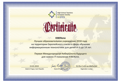 HiSTES - КИБЕРшкола программирования для детей, компьютерные курсы для школьников, начинающих и подростков - KIBERone г. Аланья