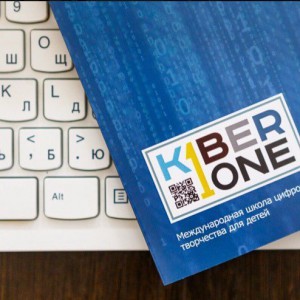 Они изменят мир: под эгидой УГМК открылся филиал КиберШколы, где детей обучат профессиям будущего - КИБЕРшкола программирования для детей, компьютерные курсы для школьников, начинающих и подростков - KIBERone г. Аланья